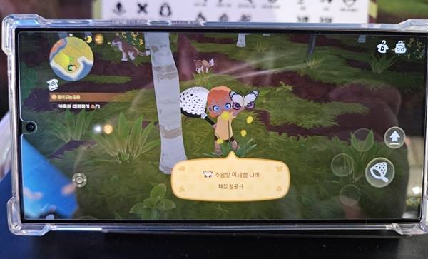 - 다양한 동식물을 채집하고