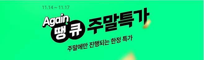 이마트·롯데마트·홈플러스 등 대형마트 3사가 특색 있는 대규모 할인행사에 돌입했다. 또한, 내수 경기 활성화와 소비 촉진을 목적으로 하는 국가대표 쇼핑 축제 ‘코리아 세일 페스타’가 본격적으로 막이 오른 가운데. 이번 행사는 지난 9일부터 30일까지 22일간 일상생활 곳곳에서 진행되며, 올해는 역대 최대인 2600여개사가 참여해 더욱 풍성한 혜택을 제공할 전망이다. 대형마트는 주말인 오늘(16일)은 대부분 정상 영업을 진행한다. 다만 기초지자체 재량에 따라 지역별로 다른 곳도 있다. 대형마트 휴무일? 이마트·롯데마트·홈플러스‧코스트코 등 마트 휴일, 쉬는날 ©bnt뉴스