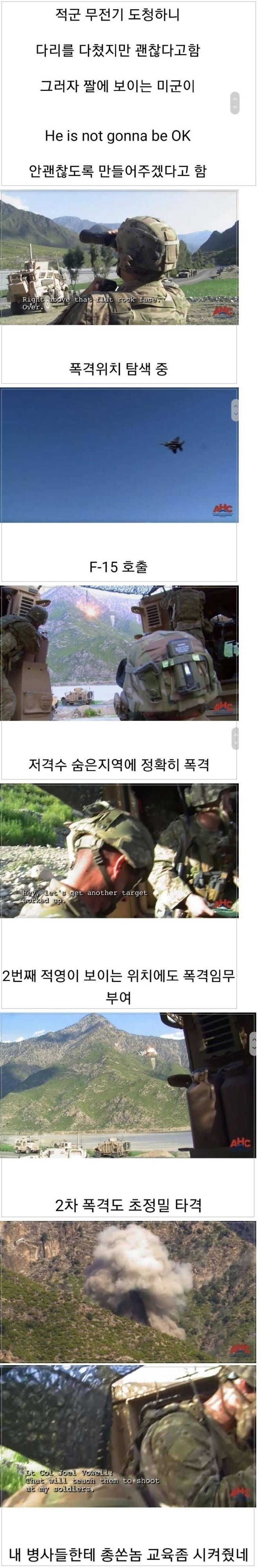 미군이저격수를참교육하는방법2.jpeg 미군이 저격수를 참교육 하는 방법.jpg