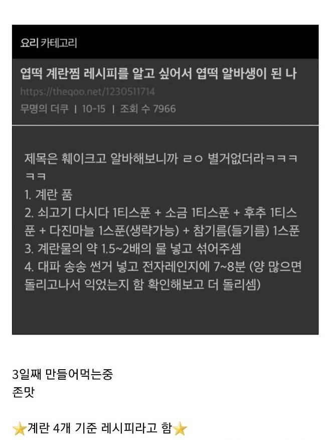 엽떡계란찜레시피알고싶어서알바함1.jpeg 엽떡 계란찜 레시피 알고 싶어서 알바함.jpg