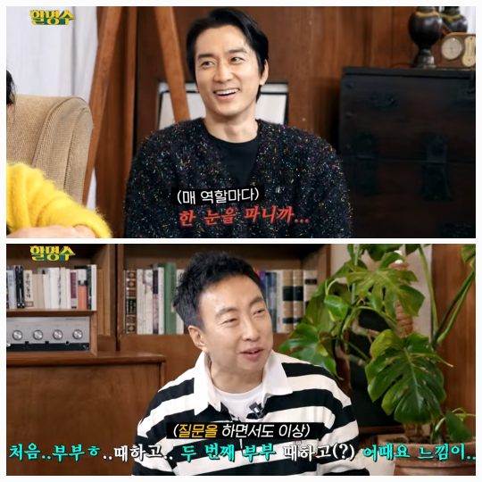 영화 ‘인간중독’ 이후 두 번째로 부부로 연기 호흡을 맞춘 송승헌과 조여정.사진=유튜브채널 ‘할명수’