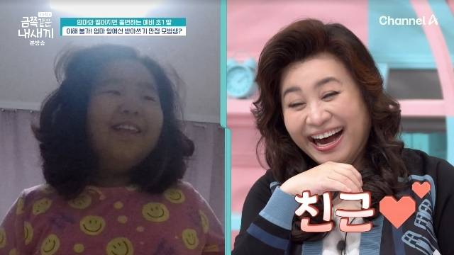 채널A ‘요즘 육아-금쪽같은 내 새끼’ 캡처