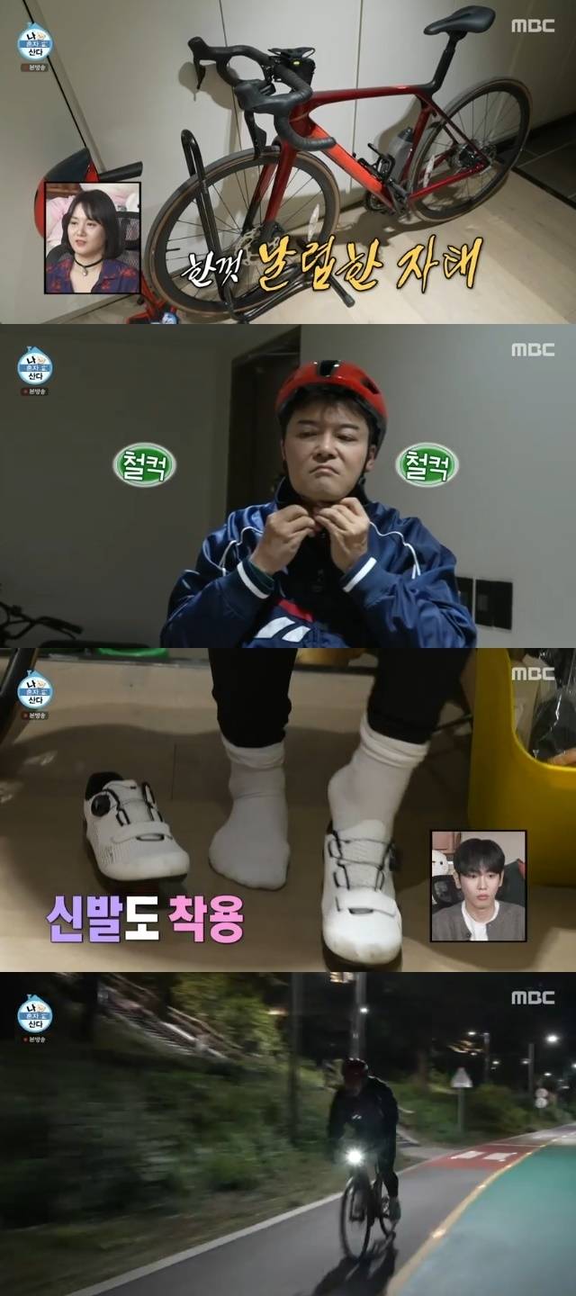 MBC ‘나 혼자 산다’ 캡처