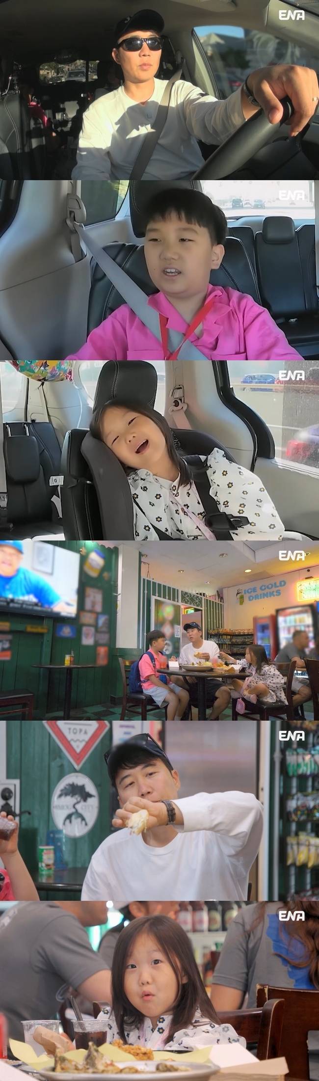 사진=ENA ‘내 아이의 사생활’ 제공