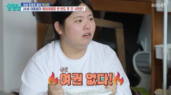 KBS 2TV ‘살림하는 남자들’ 캡처