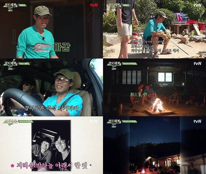 배우 유해진 tvN 예능 ‘삼시세끼 Light’ 출연장면. 사진 tvN