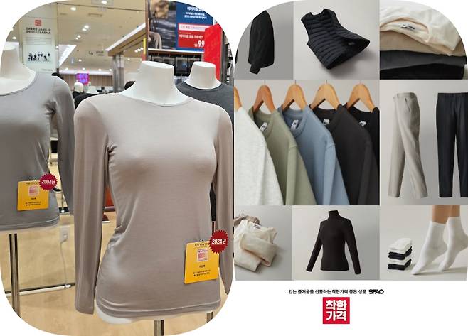 유티클로 히트텍(왼쪽), 스파오 웜테크 /사진=김지우 기자, 이랜드그룹