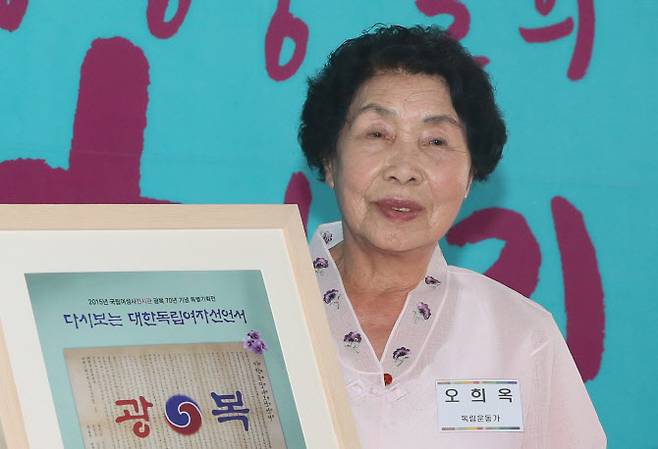 생존 애국지사 중 유일한 여성이었던 오희옥 애국지사가 17일 별세했다. 향년 98세.(사진=연합뉴스)