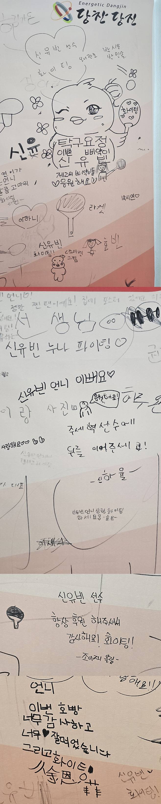 유소년 선수들의 응원 메시지.