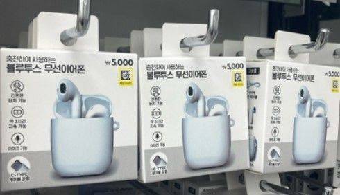 5000원짜리 다이소 블루투스 이어폰. 온라인 커뮤니티