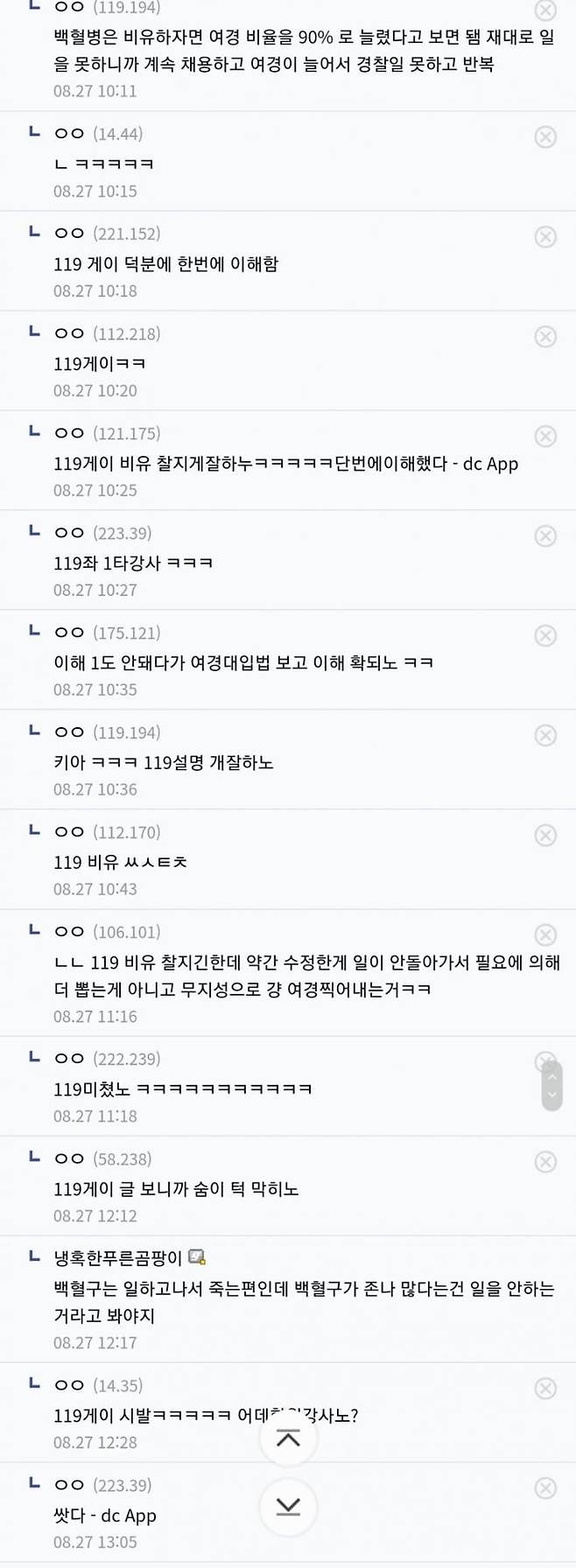 백혈병이 뭔지 쉽게 설명해주는 디시인