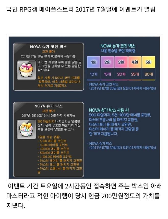 Screenshot_20240918_152708_Samsung Internet.jpg 전설의 메이플스토리 개이뿌덩 사건.jpg