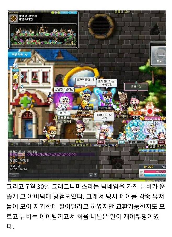 Screenshot_20240918_152712_Samsung Internet.jpg 전설의 메이플스토리 개이뿌덩 사건.jpg