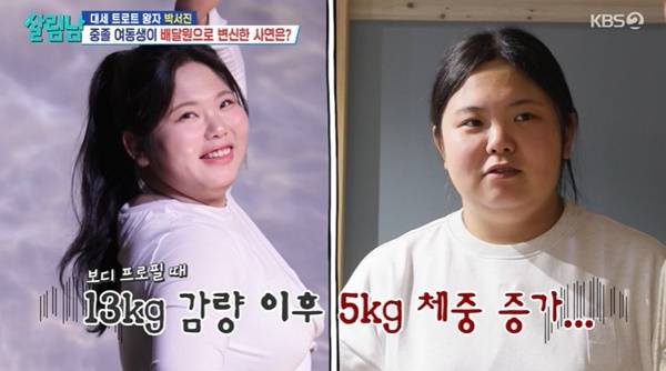 KBS 2TV ‘살림하는 남자들’ 캡처
