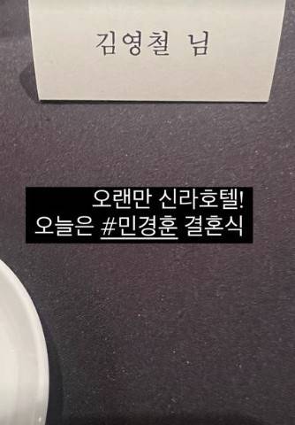 김영철 소셜 계정 캡처