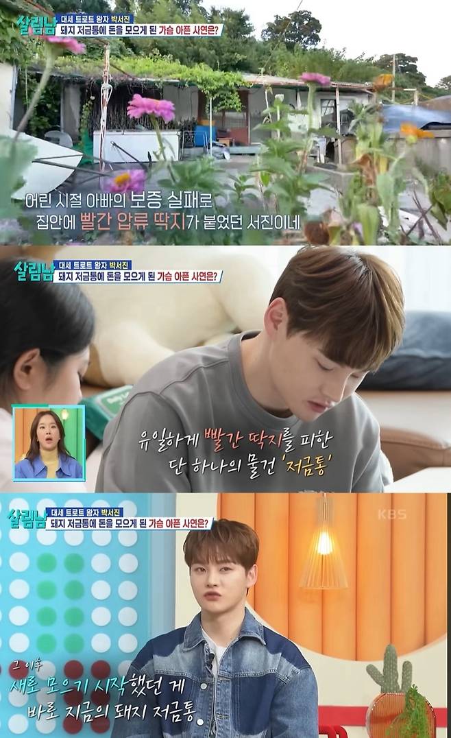 유튜브 채널 'KBS Entertain' 방송화면 갈무리.