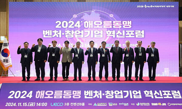 포항시는 울산시·경주시와 공동으로 지난 15일 울산전시컨벤션센터(Ueco)에서 ‘2024년 해오름동맹 벤처·창업기업 혁신포럼’을 개최한 뒤 기념촬영을 하고 있다. 포항시 제공