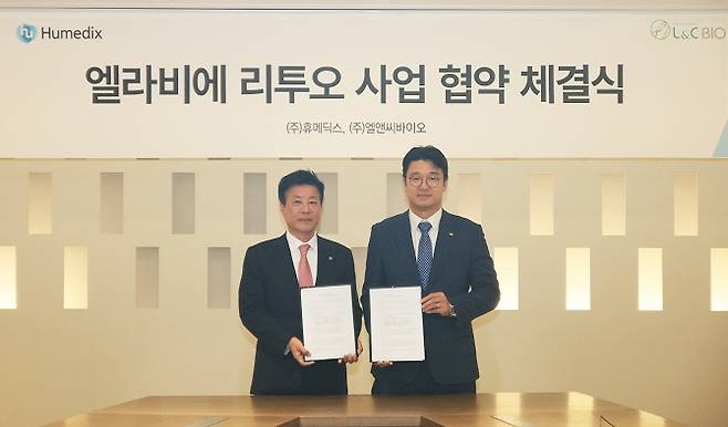 휴메딕스는 최근 엘앤씨바이오와 '엘라비에 리투오' 사업협약을 체결했다. 김진환 휴메딕스 대표(왼쪽)와 이환철 엘앤씨바이오 대표가 협약 체결 후 기념사진을 촬영하고 있다./사진=휴온스그룹
