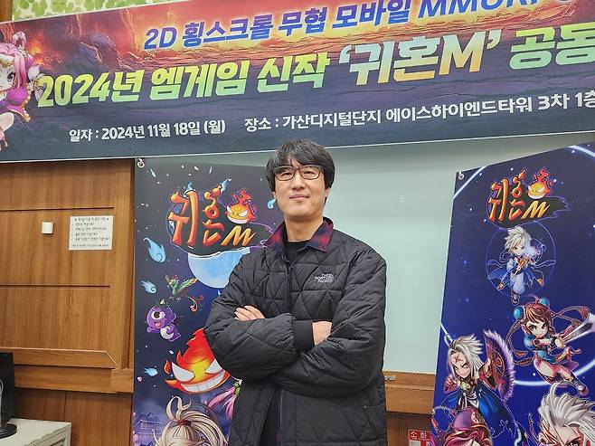 - 조광철 엠게임 귀혼M 개발본부장