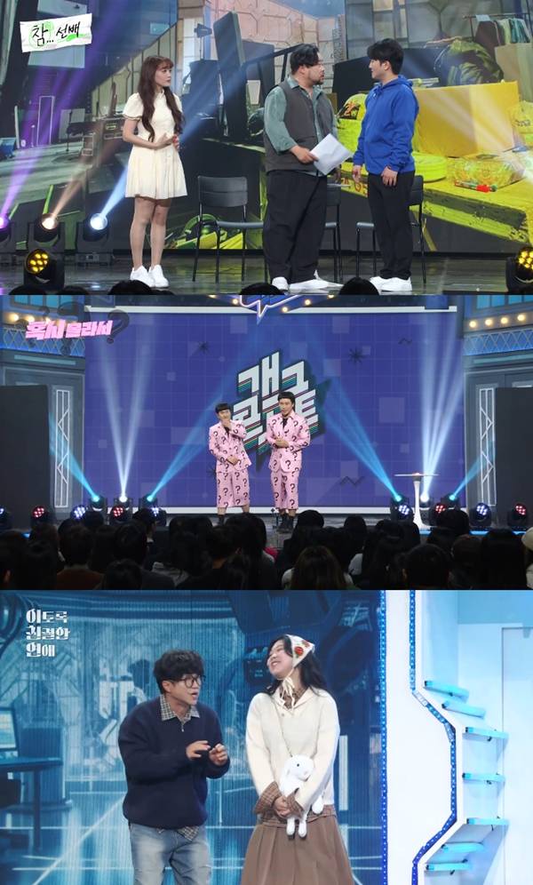 KBS 2TV '개그콘서트'./사진=KBS 2TV '개그콘서트' 영상 캡처