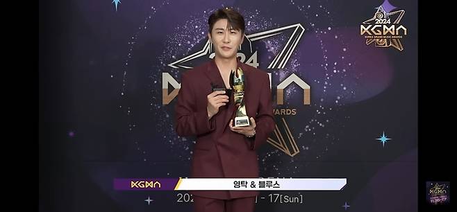 KGMA 영탁 수상소감. 사진ㅣKGMA 일간스포츠 채널 캡처