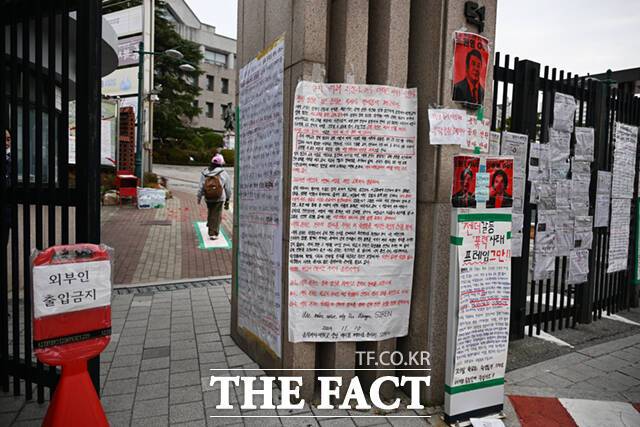 동덕여대 정문에 '외부인 출입금지' 푯말이 설치됐다.