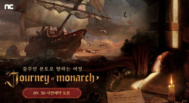 엔씨소프트, 리니지IP 신작 ‘저니 오브 모나크’ 티저 사이트 오픈.
