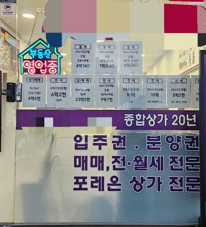 16일 서울 강동구 둔촌동 인근의 공인중개사사무소에서 매물 정보를 공개하고 있다. 박승욱 기자