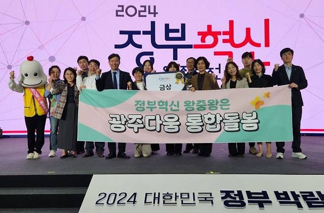 지난 14일 광주 김대중컨벤션센터에서 열린 행정안전부 주관 ‘2024 정부혁신 왕중왕전’에서 굉주시의 ‘광주다움 통합돌봄’이 대통령상을 받았다. 광주시 제공