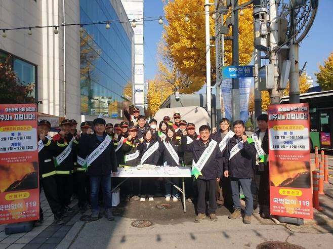 여주시가 가을철 산불조심 기간을 맞아 산불방지대책본부를 설치하고, 주말에도 비상근무를 실시하며 산불 예방에 총력을 기울이고 있다. 여주시 제공