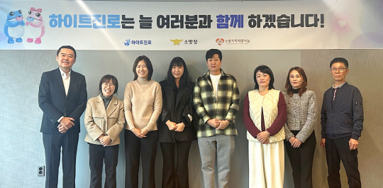 지난 15일 하이트진로 서초사옥에서 김인규(왼쪽 첫번째) 하이트진로 대표와 소방공무원 유가족들이 지원금 전달식에서 기념촬영을 하고 있다. 하이트진로 제공