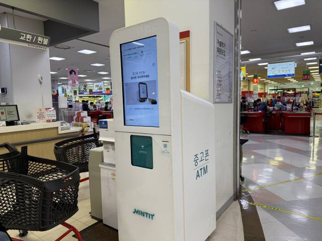 경기도 일산의 한 대형마트 내에 위치한 민팃ATM. 임주희 기자