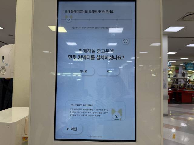 민팃ATM 화면에 사용 방법이 자세하게 나와 있다.