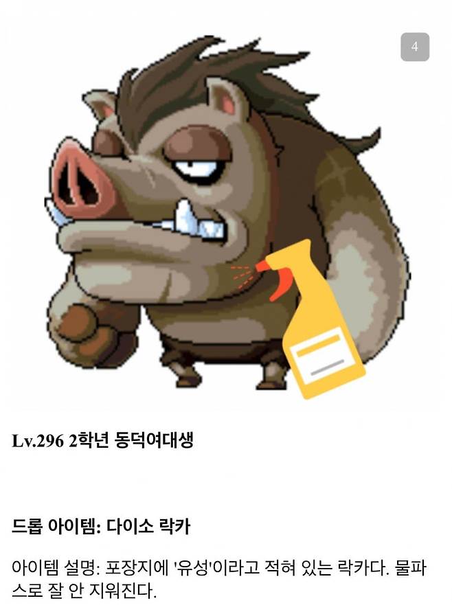 메이플스토리 신규 던전 출시