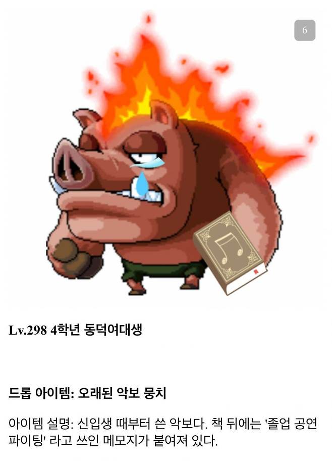 메이플스토리 신규 던전 출시