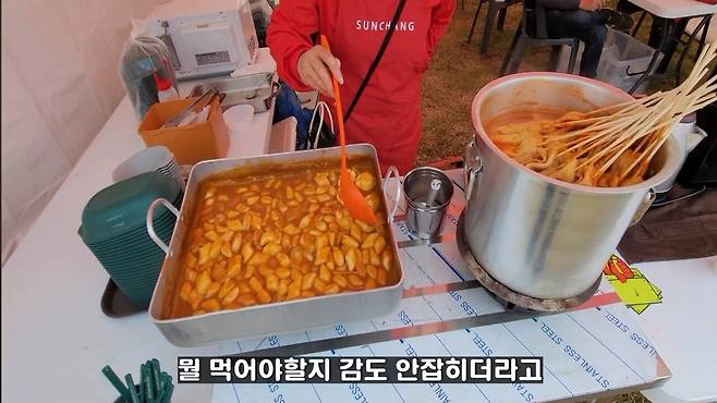 Screenshot_20241118_104109_YouTube.jpg 후덜덜덜 2024 1회 순창떡볶이 축제