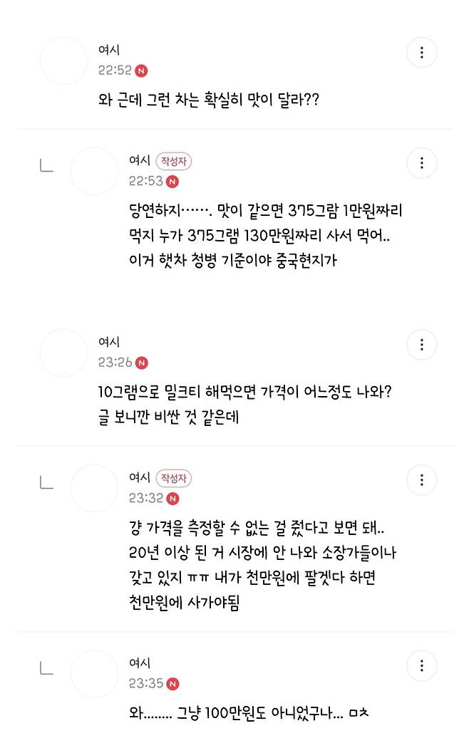 여초에서 의견 갈리는 130만원짜리 차 선물한 사람