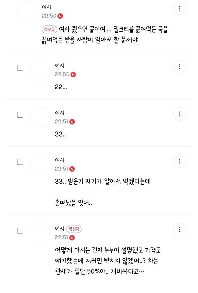 여초에서 의견 갈리는 130만원짜리 차 선물한 사람