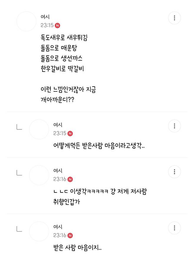 여초에서 의견 갈리는 130만원짜리 차 선물한 사람