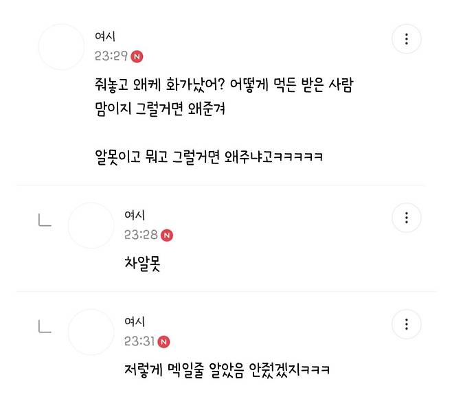 여초에서 의견 갈리는 130만원짜리 차 선물한 사람