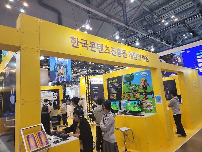 콘진원의 게임인재원 부스