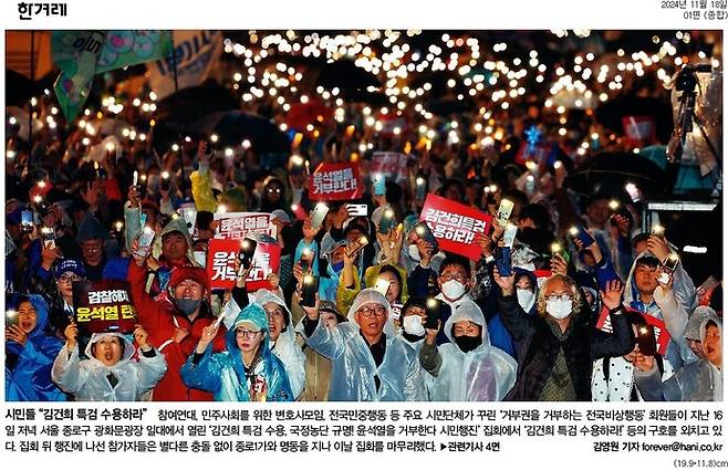 한겨레신문 1면 사진