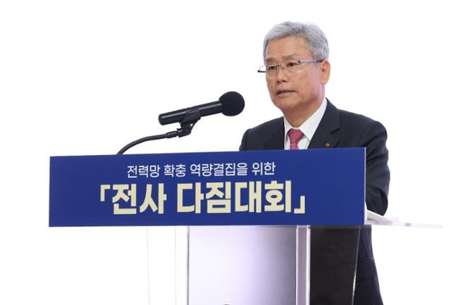 김동철 한국전력 사장이 18일 전남 나주시 본사에서 열린 '전력망 확충 역량결집 전사 다짐대회'에서 인사말을 하고 있다. 한전 제공