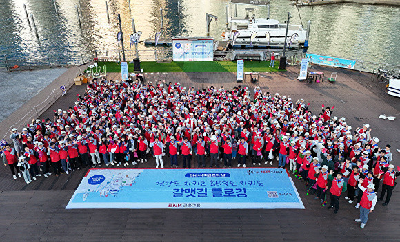 BNK경남은행 임직원 400여명이 지난 16일 부산 해운대 갈맷길 구역 일원에서 환경정화 활동을 펼치고 있다. [사진=BNK경남은행]