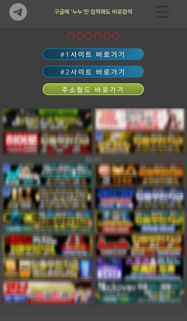 누누티비 사이트 /사진=누누티비 캡처