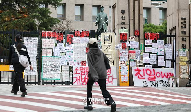 14일 서울 성북구 동덕여자대학교 교문에 학교 측의 남녀공학 전환 추진에 반발하며 학생들이 적은 대자보와 메시지 등이 붙어 있다. 성동훈 기자