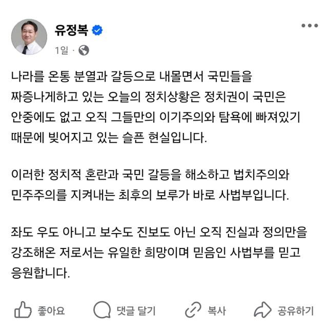 유정복 인천시장이 지난 16일 사회관계망서비스(SNS)를 통해 더불어민주당 이재명 대표(인천 계양을)의 공직선거법 위반 1심 판결에 대한 자신의 심정을 밝혔다. 사진은 유정복 인천시장 페이스북 캡쳐