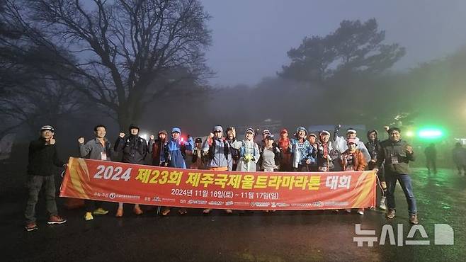 [제주=뉴시스] 한라산을 2번 오르면서 산과 숲길 등을 달리고 걷는 60㎞ 트레일러닝 레이스에 참가한 선수들이 지난 16일 오전 7시 한라산 성판악탐방안내소를 출발하기 전에 기념 촬영을 하면 선전을 다짐했다. (사진=대한울트라마라톤연맹 제공) 2024.11.16. photo@newsis.com