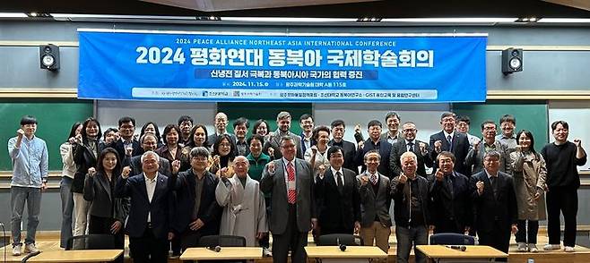 [광주=뉴시스] 광주광역시남북교류협의회 광주평화통일정책포럼은 18일 광주과학기술원에서 조선대학교 동북아연구소, GIST 융합교육 및 융합교육센터와 공동으로 '2024 평화연대 동북아 국제학술회의'를 개최했다. (사진 = (사)광주광역시남북교류협의회 제공) 2024.11.18. photo@newsis.com *재판매 및 DB 금지