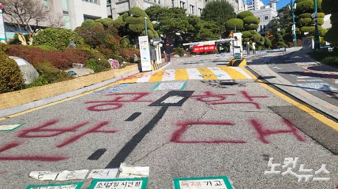 18일 동덕여자대학교 정문 인근 도로에 '공학 반대' 문구가 락커로 칠해져 있다. 주보배 기자